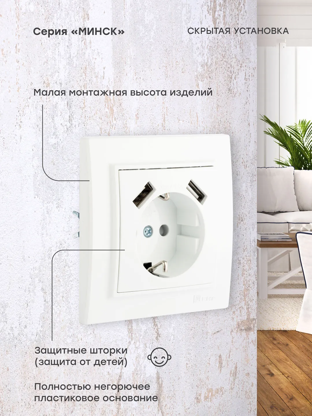 Розетки комбинированные 16А + USB