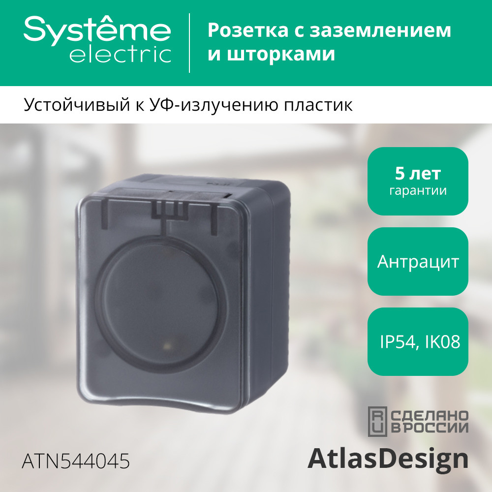 Розетки электрические