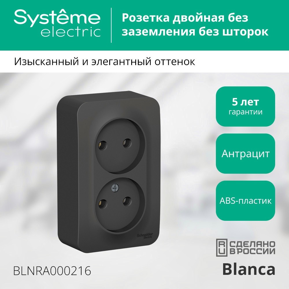 Розетки электрические
