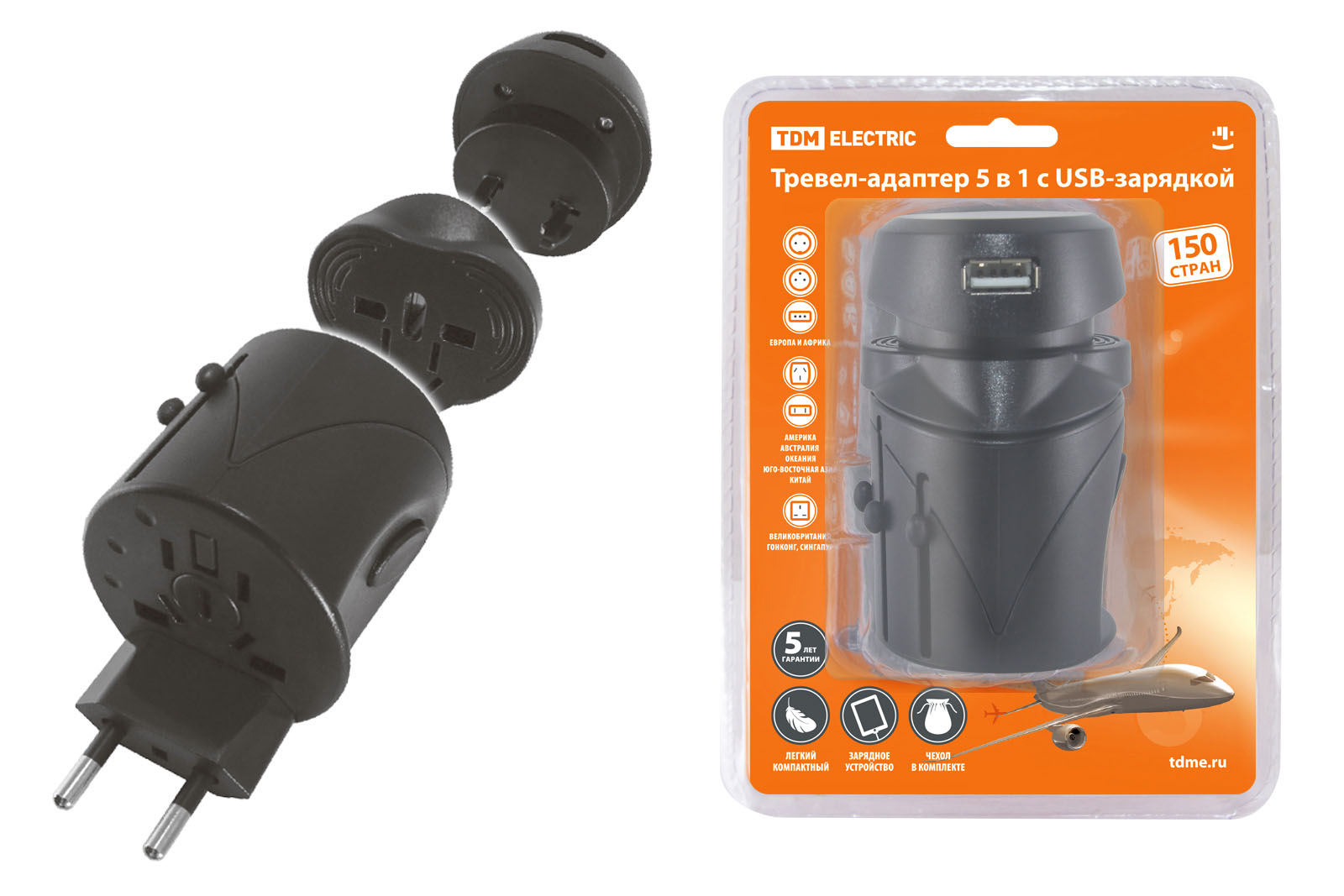Тревел-адаптер 100-250В 2,5А (5 в 1) c USB-зарядкой 1000мА, чёрный