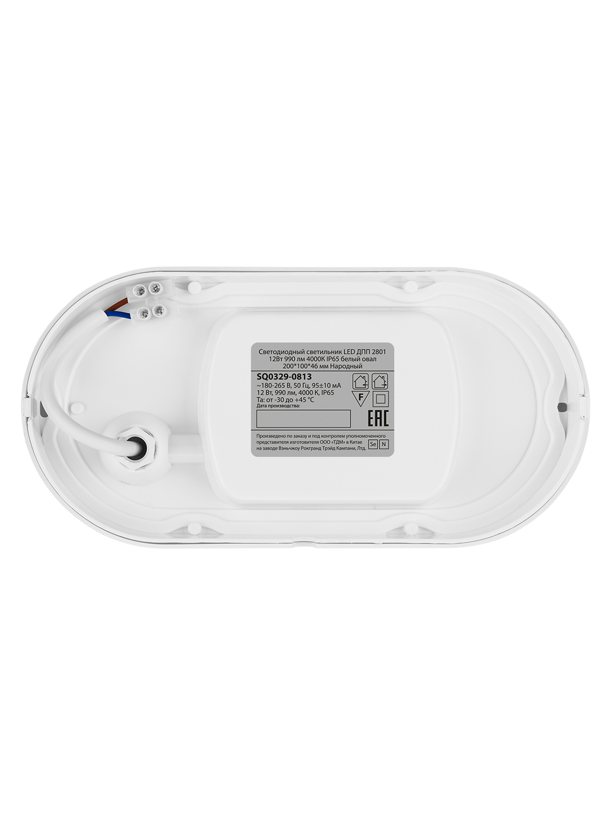 ДПП 2801 12Вт 990 лм 4000К IP65 белый овал 200*100*46 мм