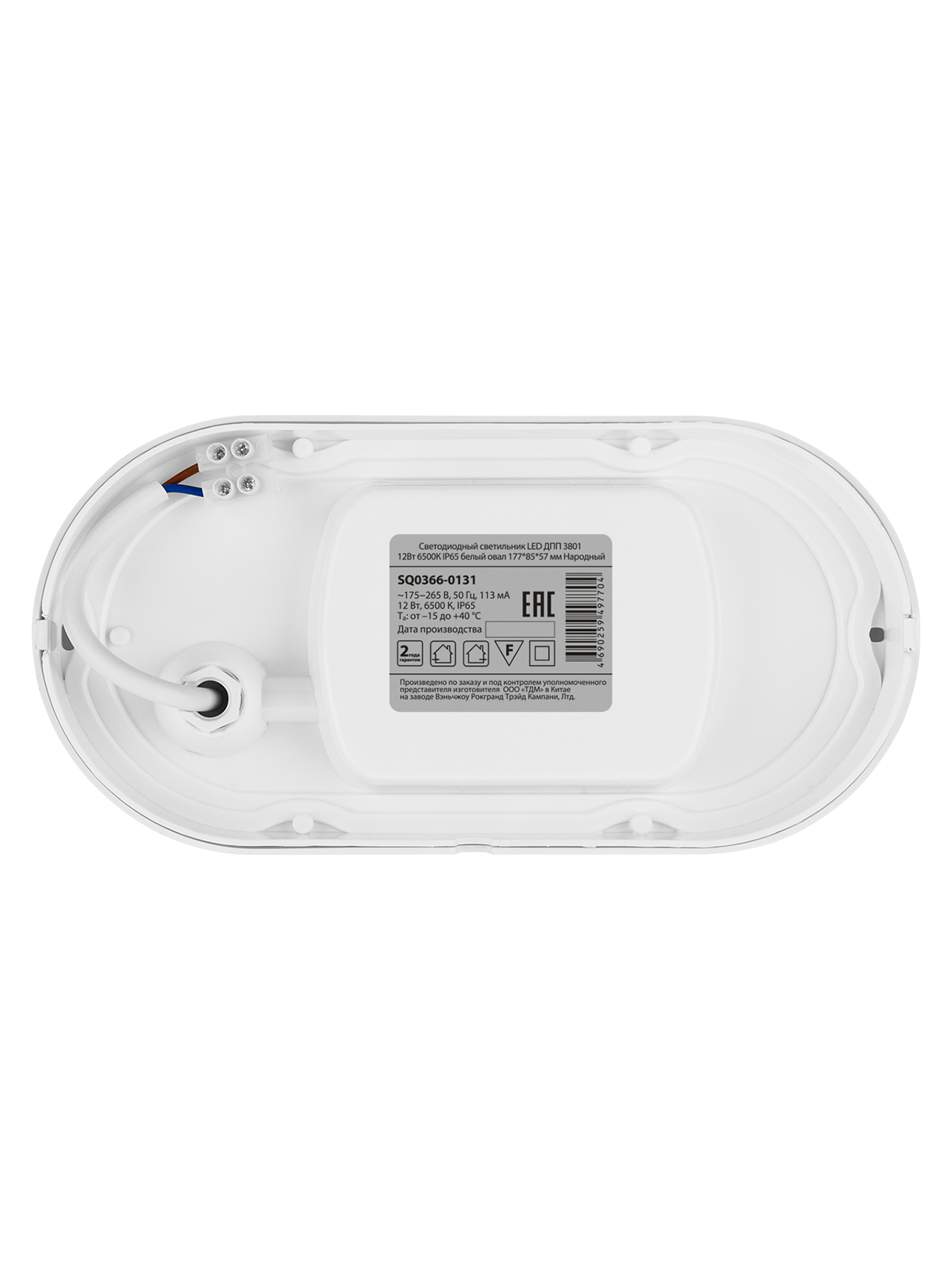 ДПП 3801 12Вт 6500К IP65 белый овал 177*85*57 мм