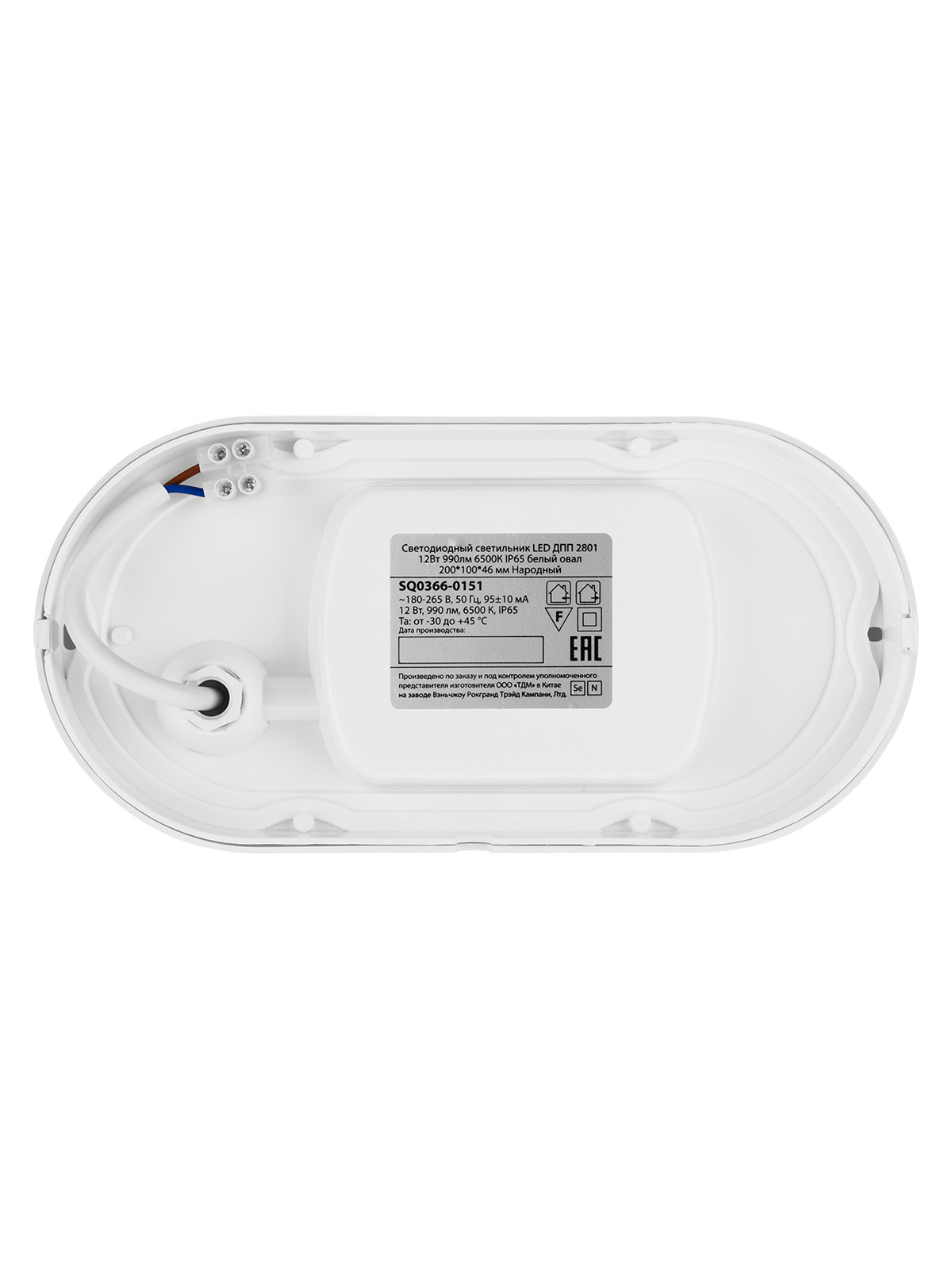ДПП 2801 12Вт 990 лм 6500К IP65 белый овал 200*100*46 мм