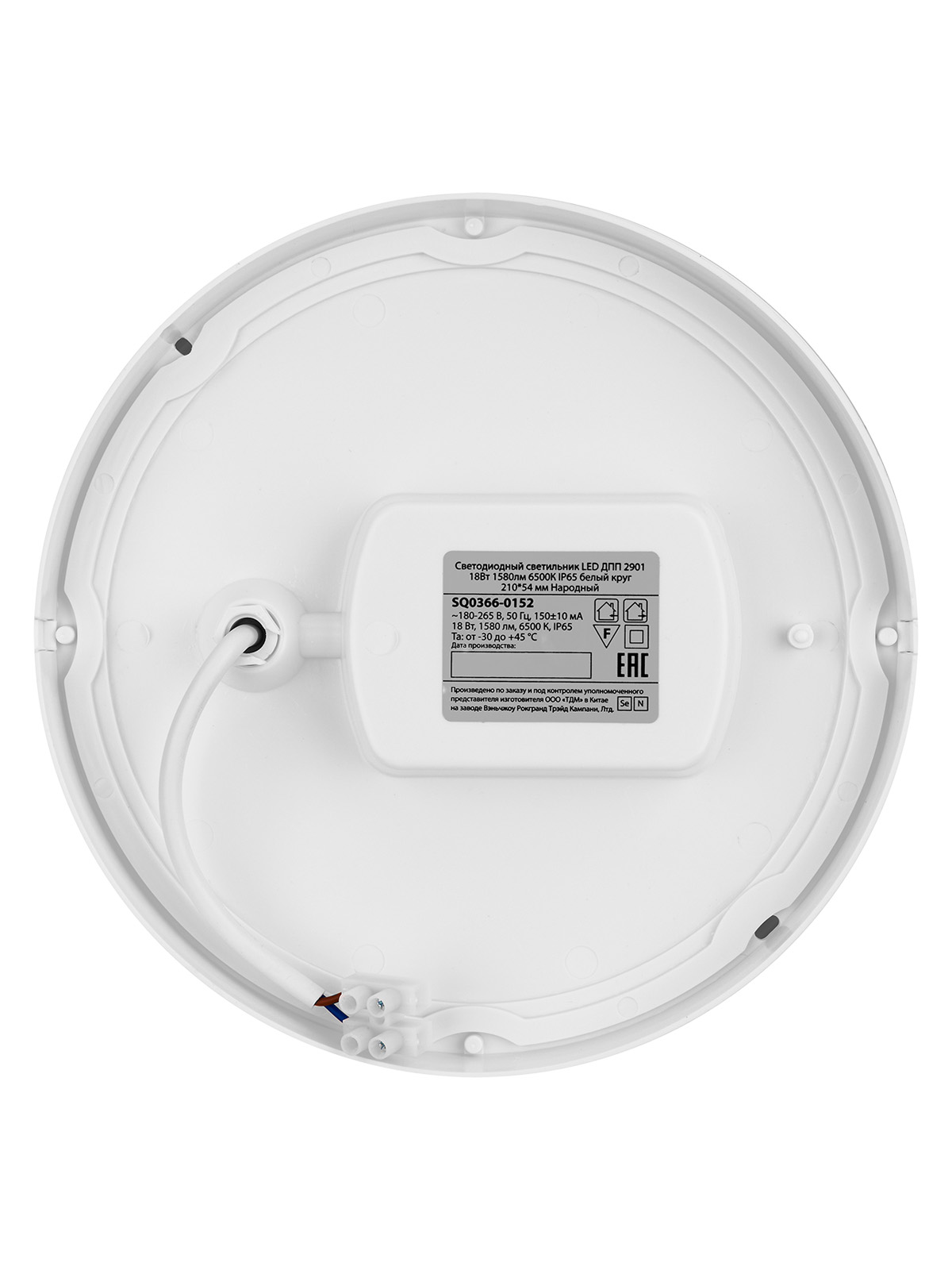 ДПП 2901 18Вт 1580 лм 6500К IP65 белый круг 210*54 мм