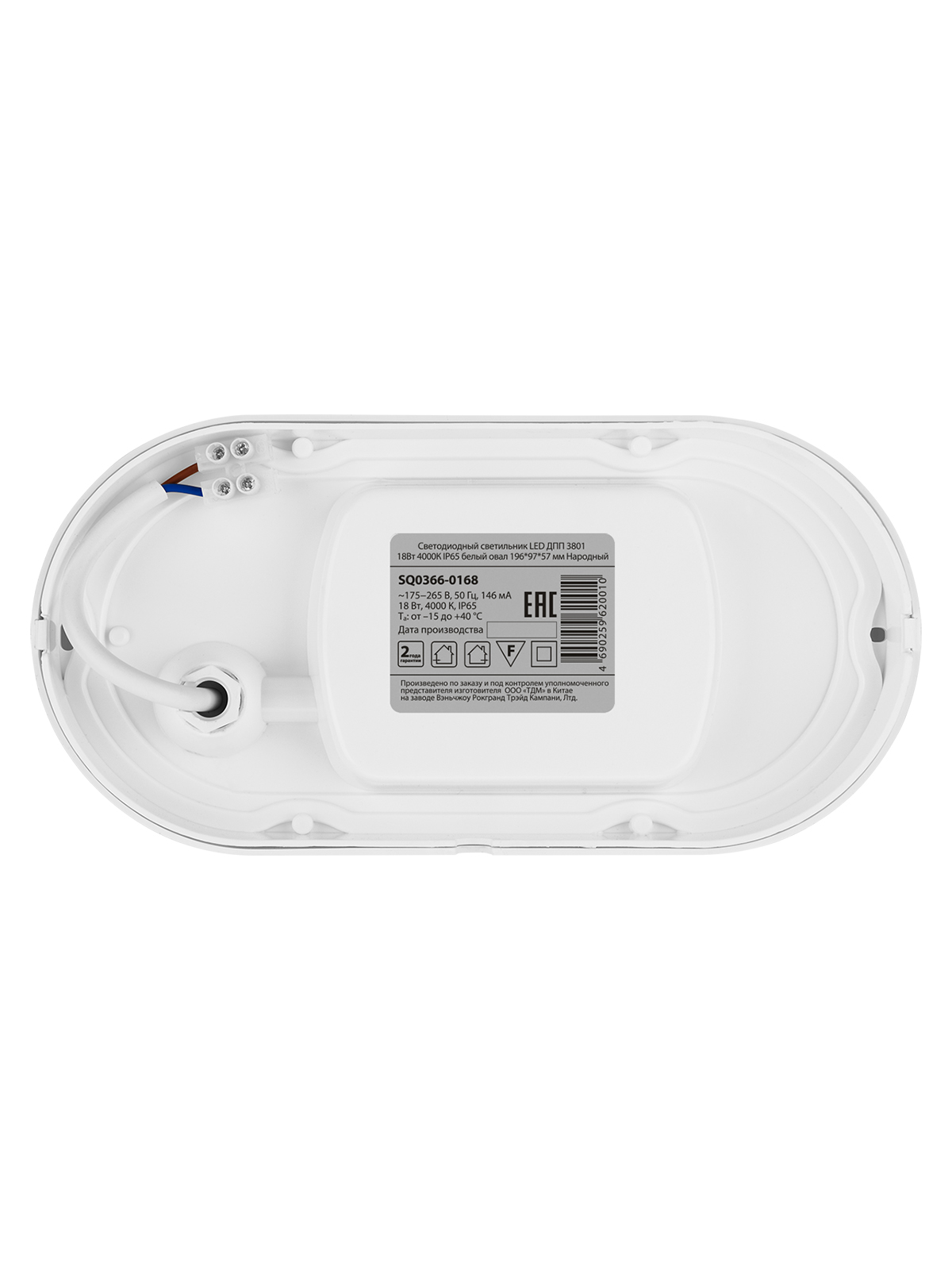 ДПП 3801 18Вт 4000К IP65 белый овал 196*97*57 мм