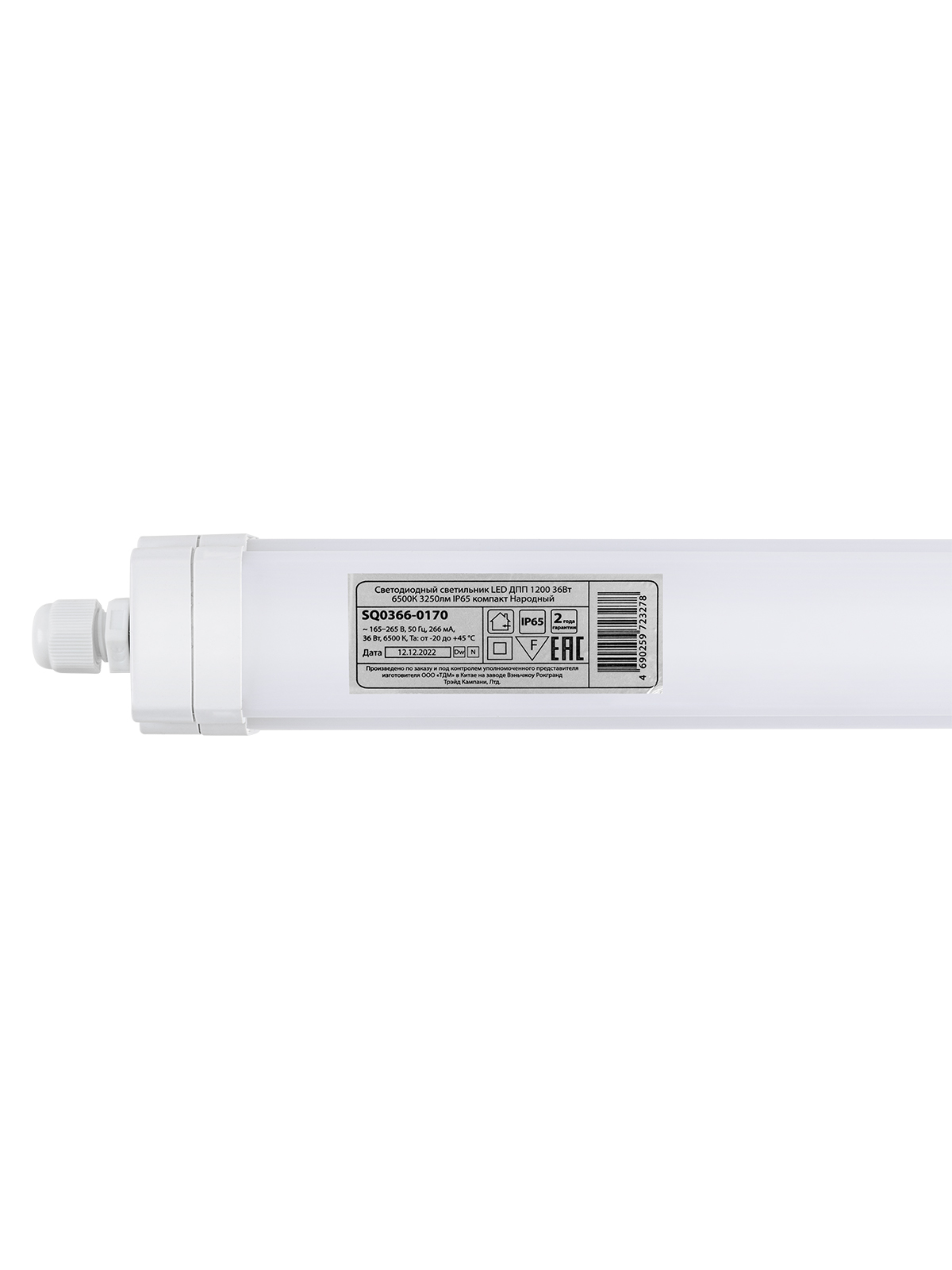 ДПП 1200 36Вт 6500К 3250лм IP65 компакт