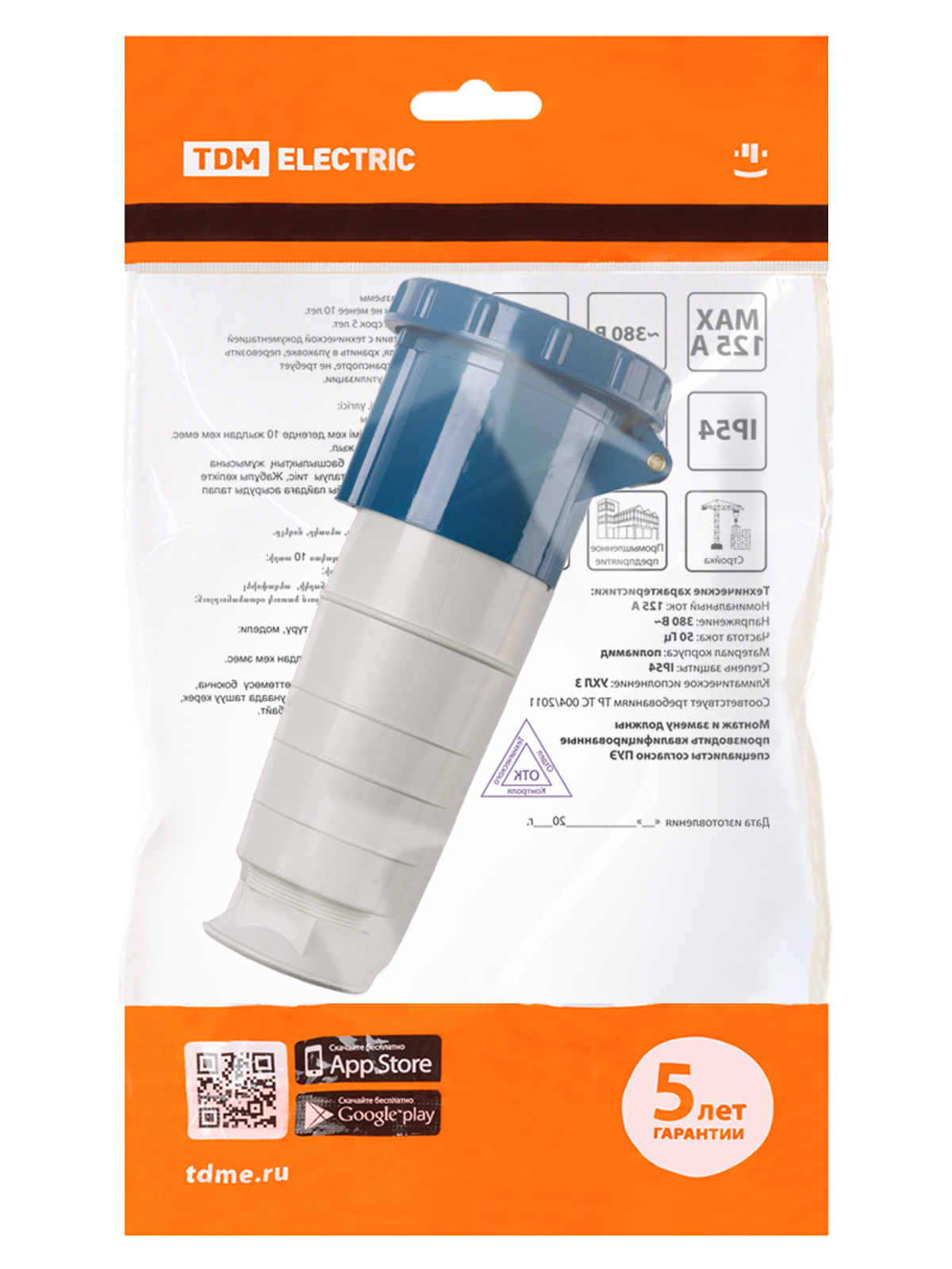 Розетка 233 переносная 2P+PE 63А 220В IP54