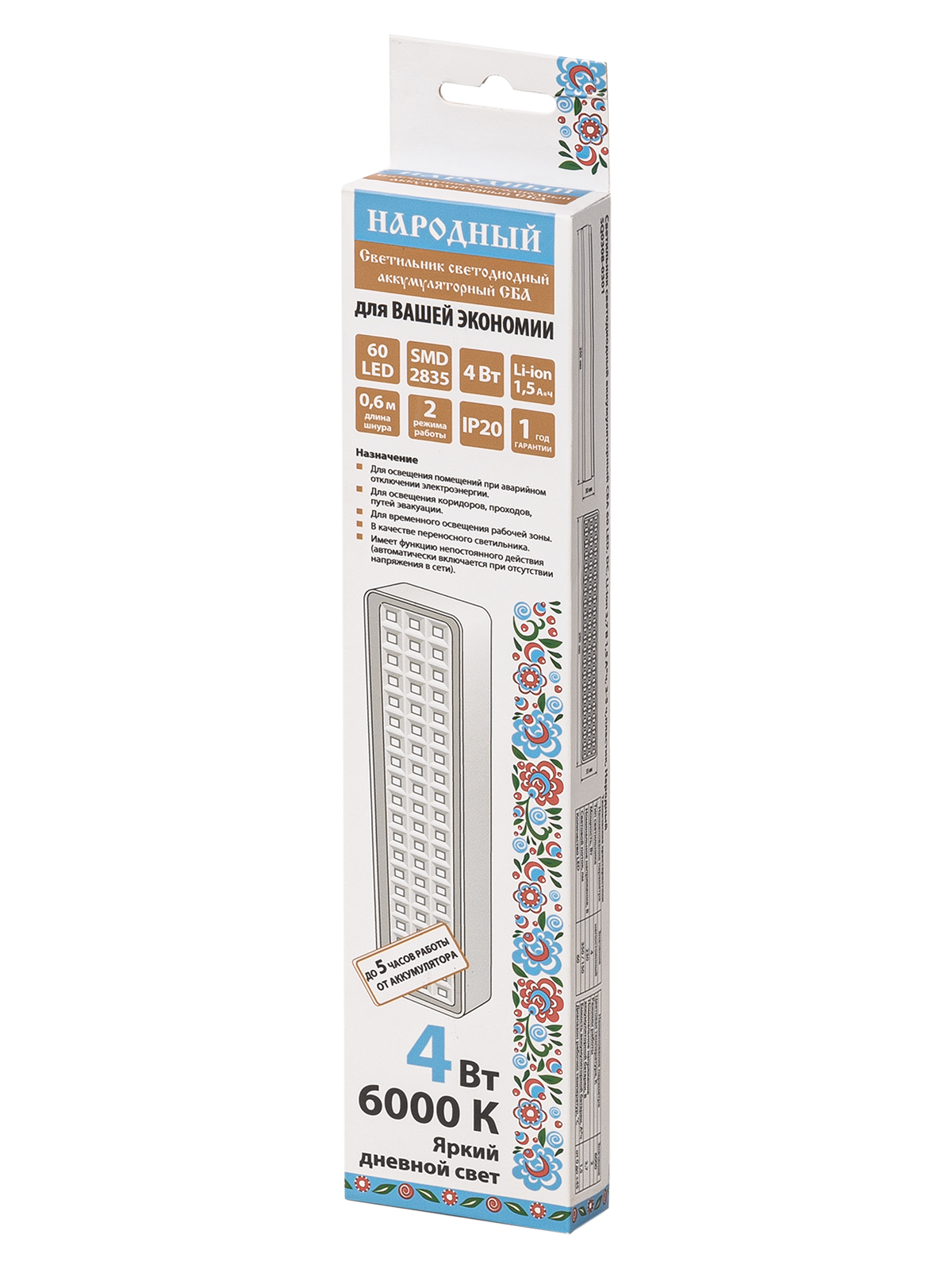 СБА 60 LED, DC, Li-ion 3,7 В 1,5 А*ч, 3-5 ч, пластик