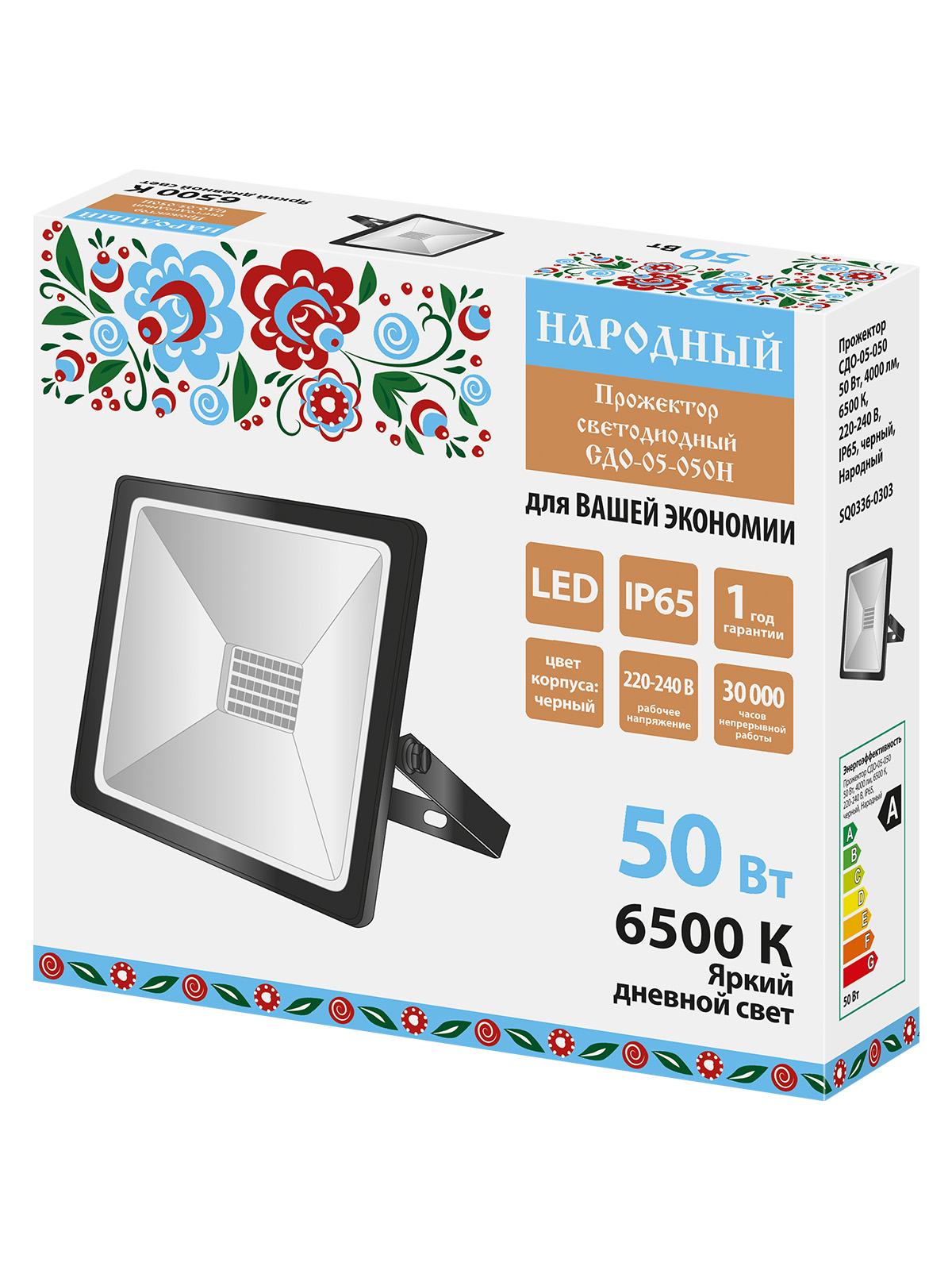 СДО-05-050 50 Вт, 4000 лм, 6500 К, 220-240 В, IP65, чёрный