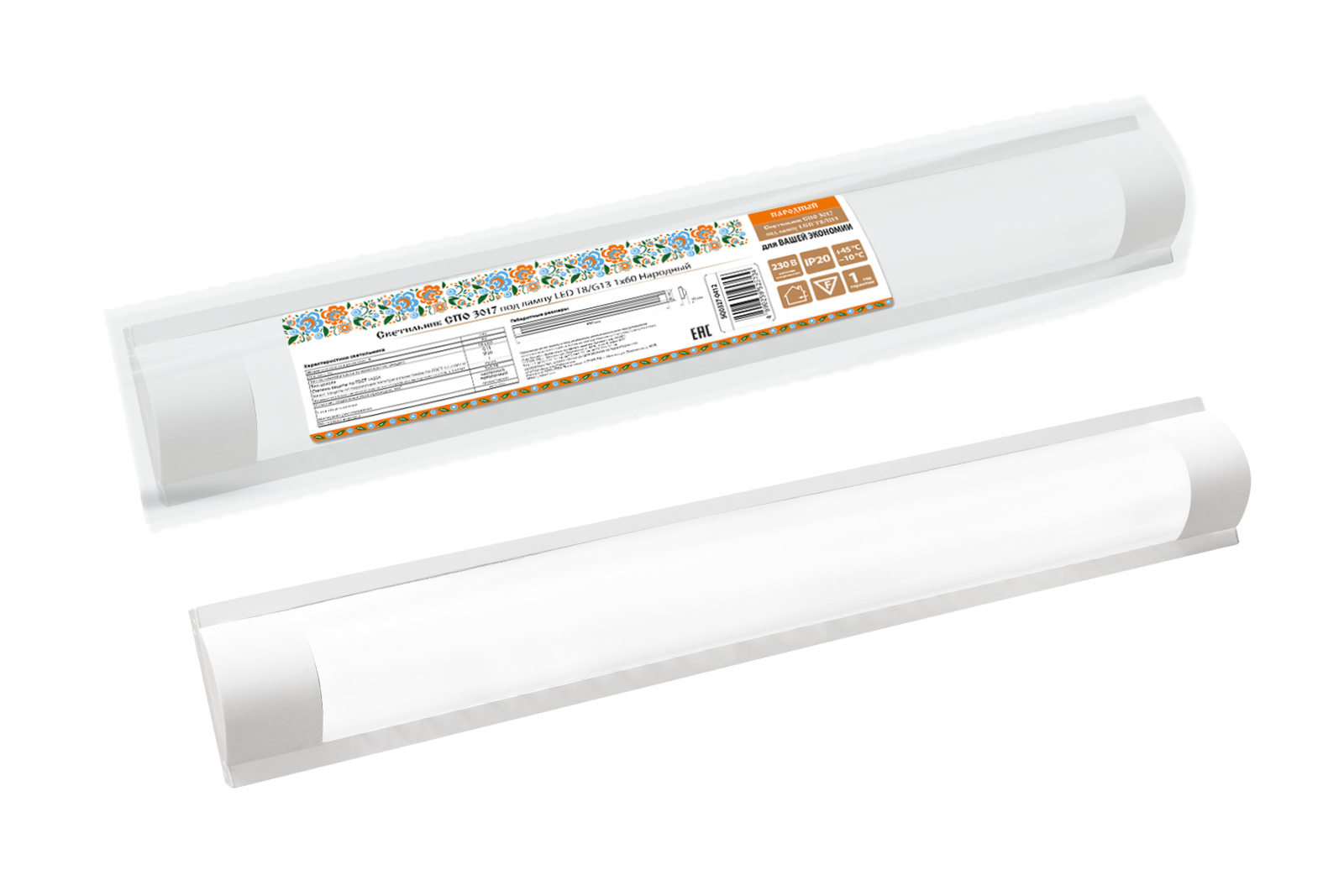 СПО 3017 под лампу LED Т8/G13 1х60